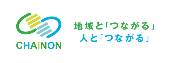 株式会社chainon 生駒郡斑鳩町で外構工事と介護福祉事業を展開